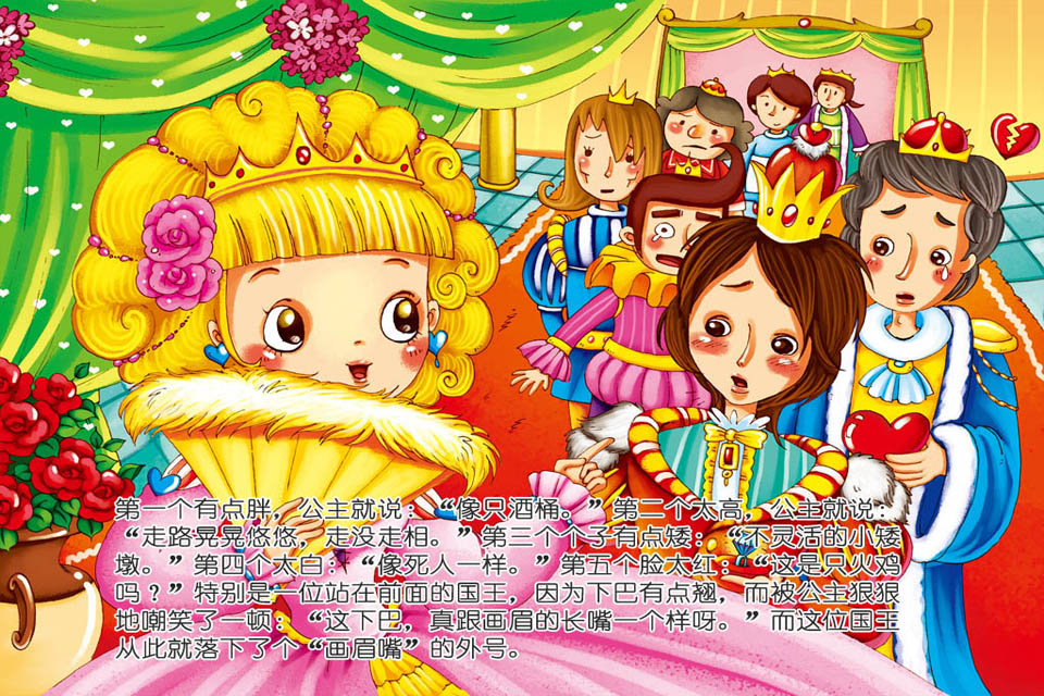 joyorange-画眉嘴国王图片